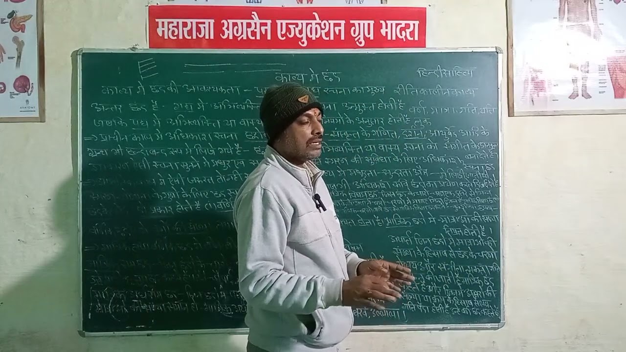 B.A B.Ed 2nd Year Hindi Lit 12.02.26