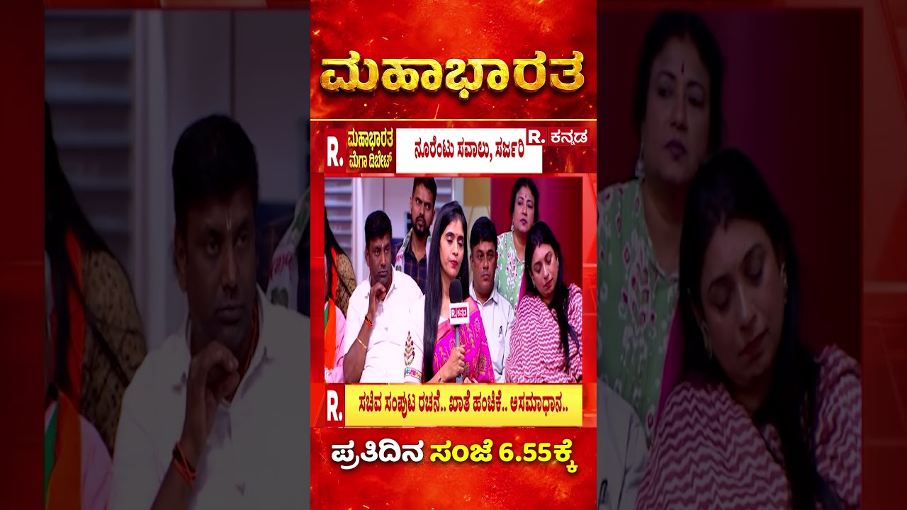 DK Shivakumar Government: ಡಿಕೆಶಿ ಸರ್ಕಾರಕ್ಕೆ 3 ದಿನದಲ್ಲಿ 3 ತಿಂಗಳು, ಸಾಧಿಸಿದ್ದೇನು? | Karnataka