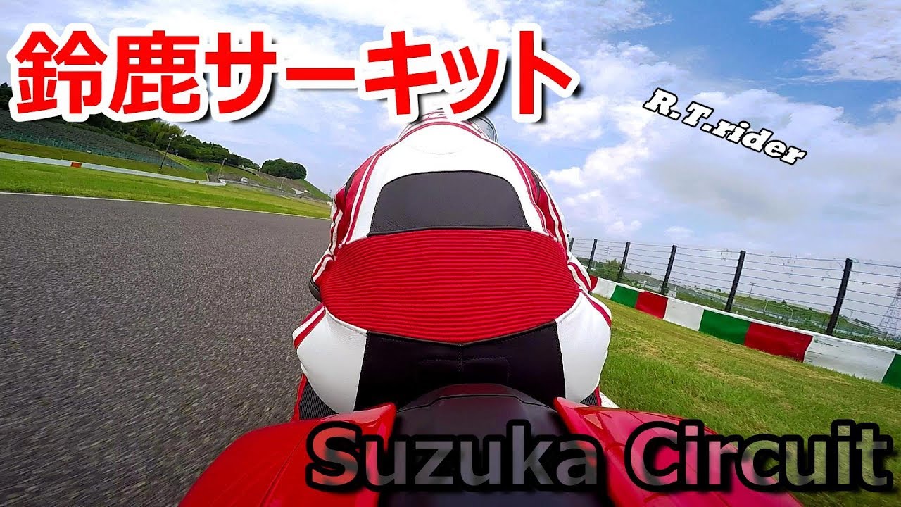 [Motovlog]鈴鹿サーキット On-board & Rear view -959Panigale-