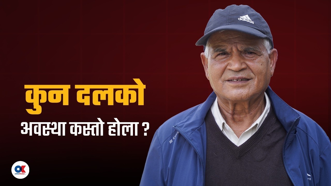 ‘चुनावले संवैधानिक प्रणालीलाई पुनः सही बाटोमा ल्यायो’  | Krishna Khanal | Onlinekhabar