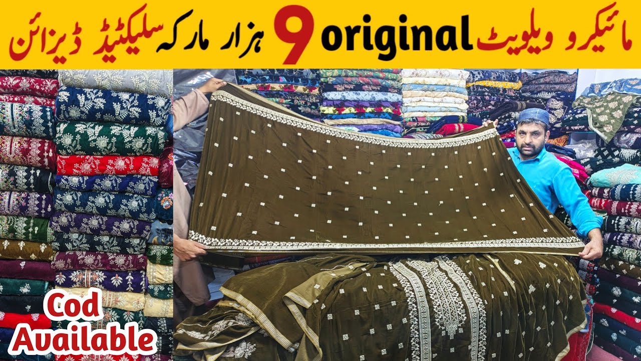 Velvet Dress Designs 2025 | Elegant Winter Velvet Suits | Wholesale China Market Rawalpindi Dresses