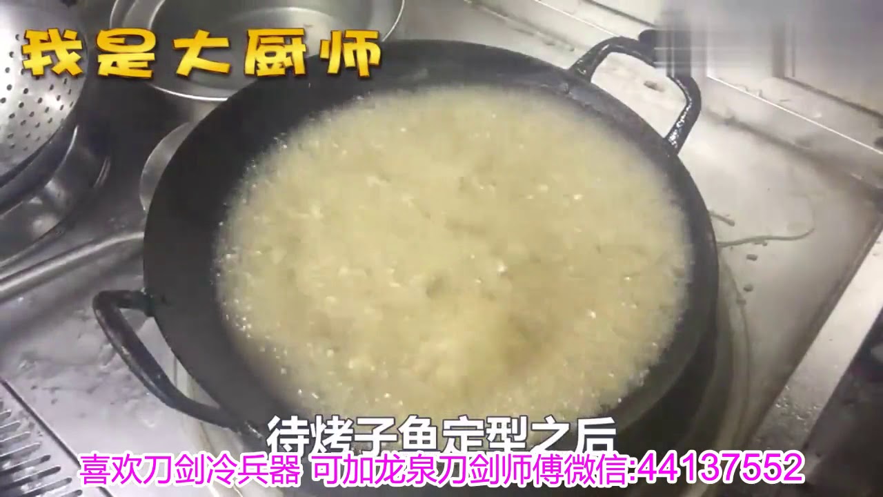 我是大厨师：酒店烤子鱼怪不得那么好吃，原来这样做的，一看就会