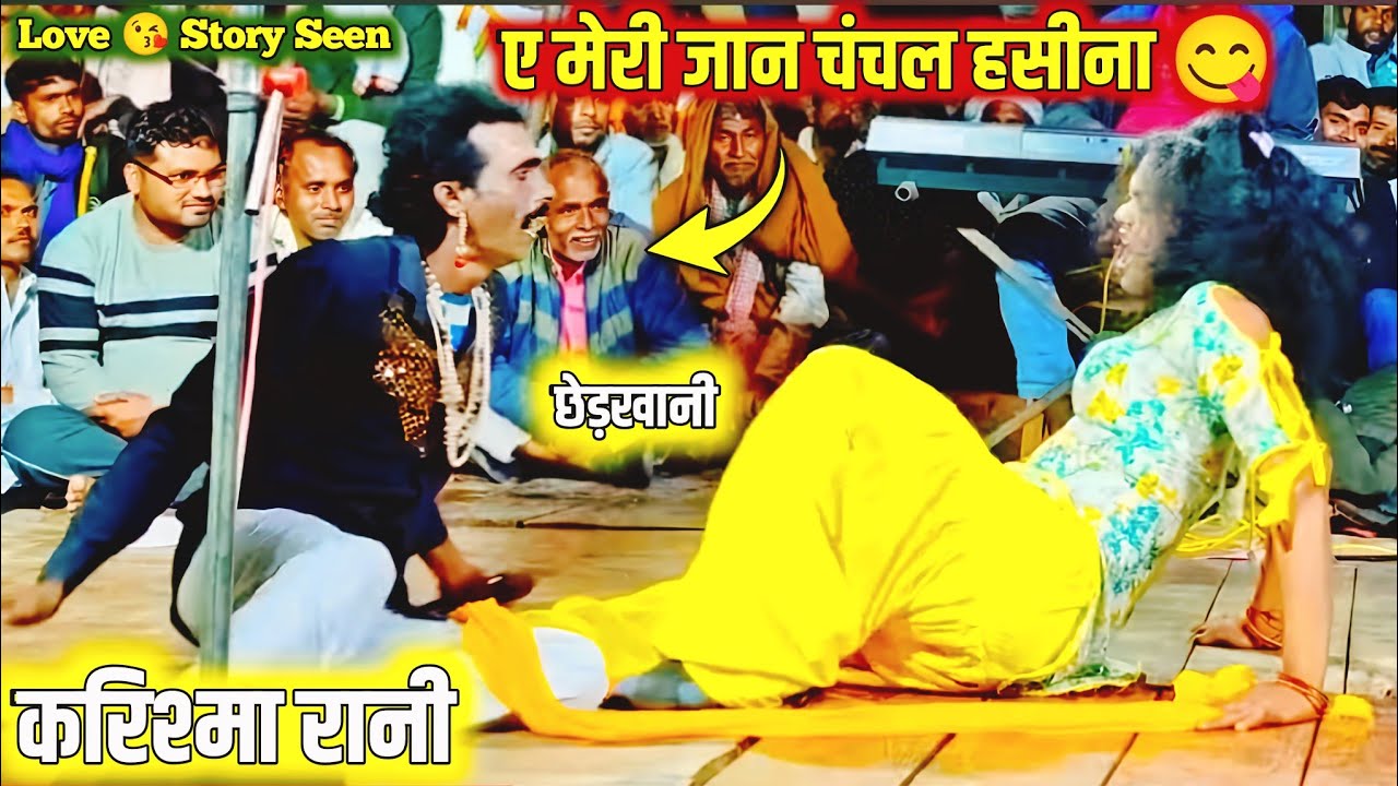 रोशन भाई की जबरदस्ती लूट लिया इज्जत करिश्मा रानी की  Bhag 3 Pradeep music 