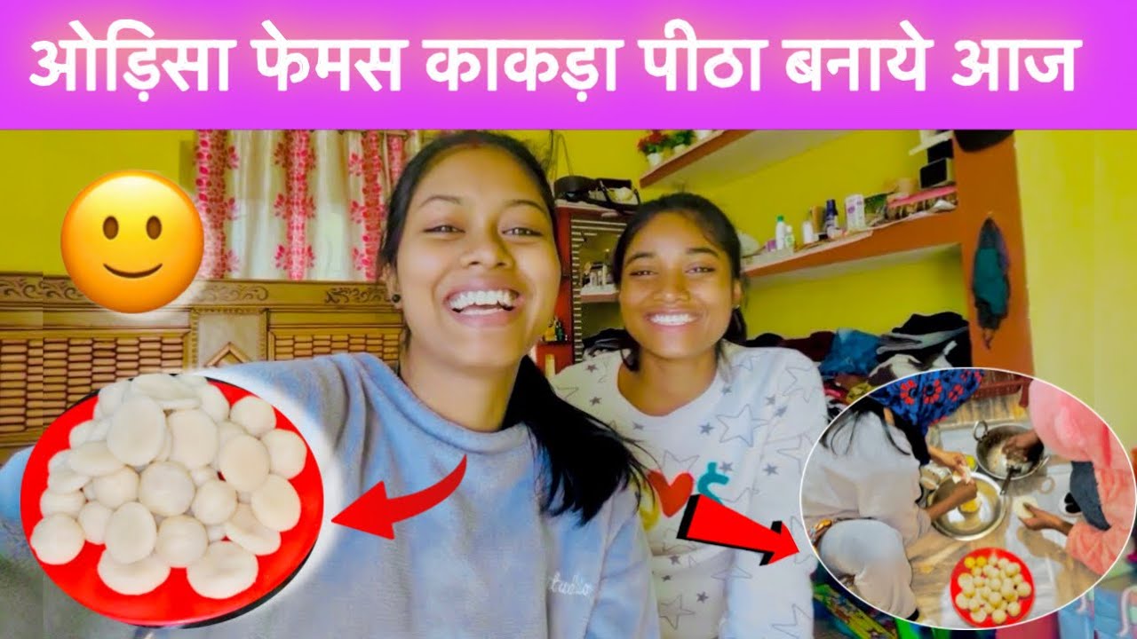 ओडिशा फेमस काकड़ा पीठा बनाये | odisha famous pitha | 