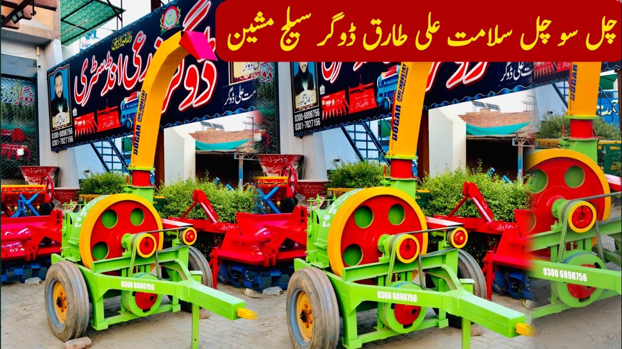 Dogar Zarai Industry ki selage machine 2025