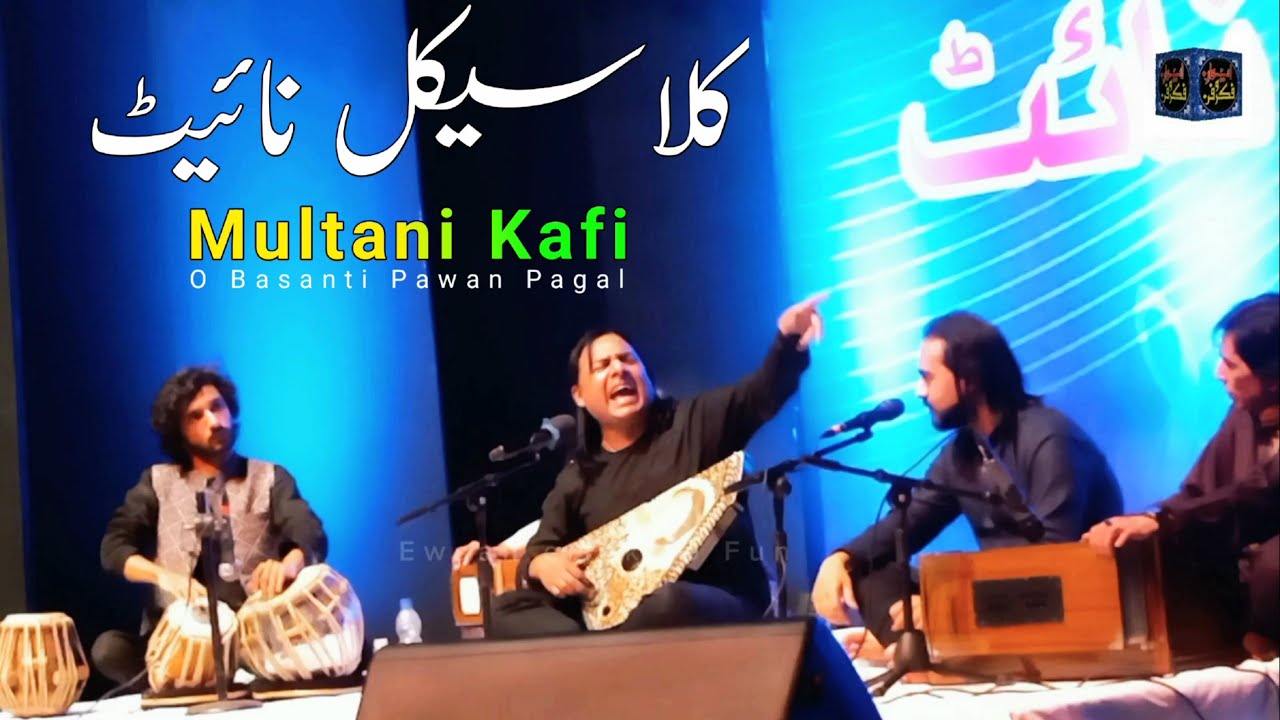Tati Ro Ro | Multani Kafi | Shafqat Ali Khan | O Basanti Pawan Pagal | Sanwal Mor Muharan