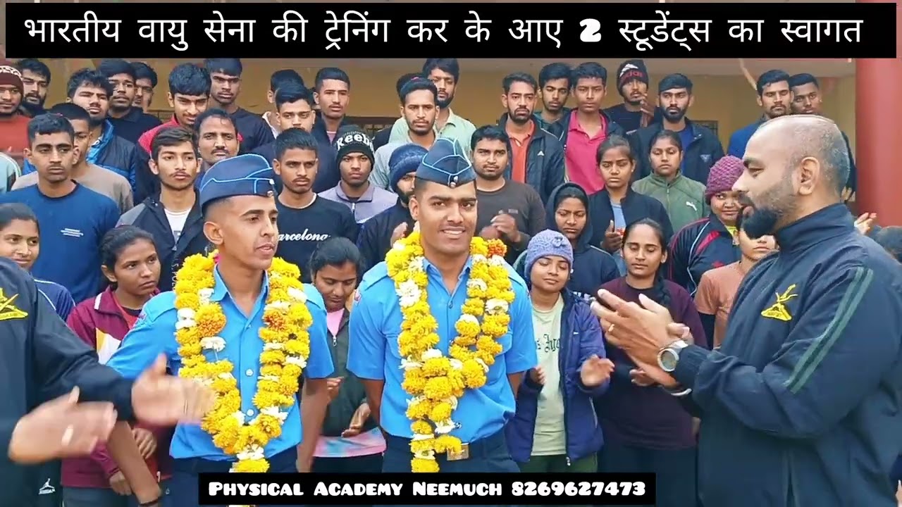 भारतीय वायु सेना की ट्रेनिंग पूरी कर के आए छात्रों का academy में स्वागत आप भी जाने तैयारी कैसे करे 