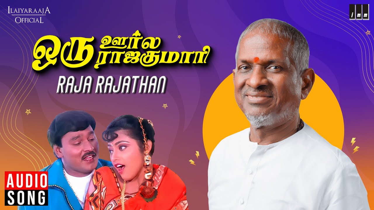 Raja Rajathan Song | Oru Oorula Oru Rajakumari | Ilaiyaraaja | K Bhagyaraj | Meena | Tamil Songs