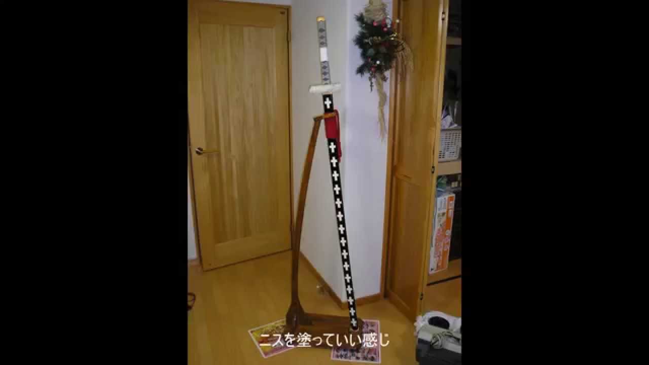 ONEPIECEの刀　トラファルガーロー鬼哭の作り方