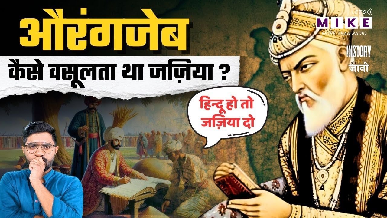 What Was the Jazia Tax, and Why Was It Imposed on Non-Muslims in India?