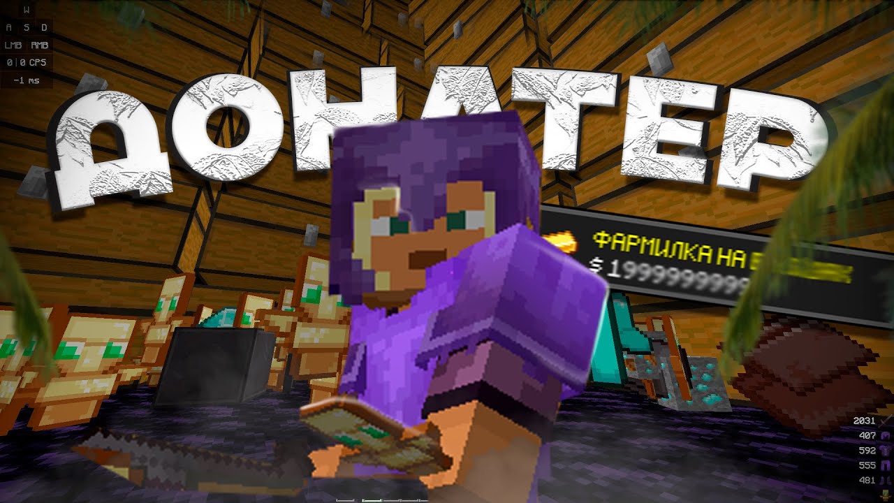 Это ЛУЧШИЙ ВАЙП с ДОНАТОМ. Построили ФАРМИЛКУ??? | IP: play.anrevolcraft.ru