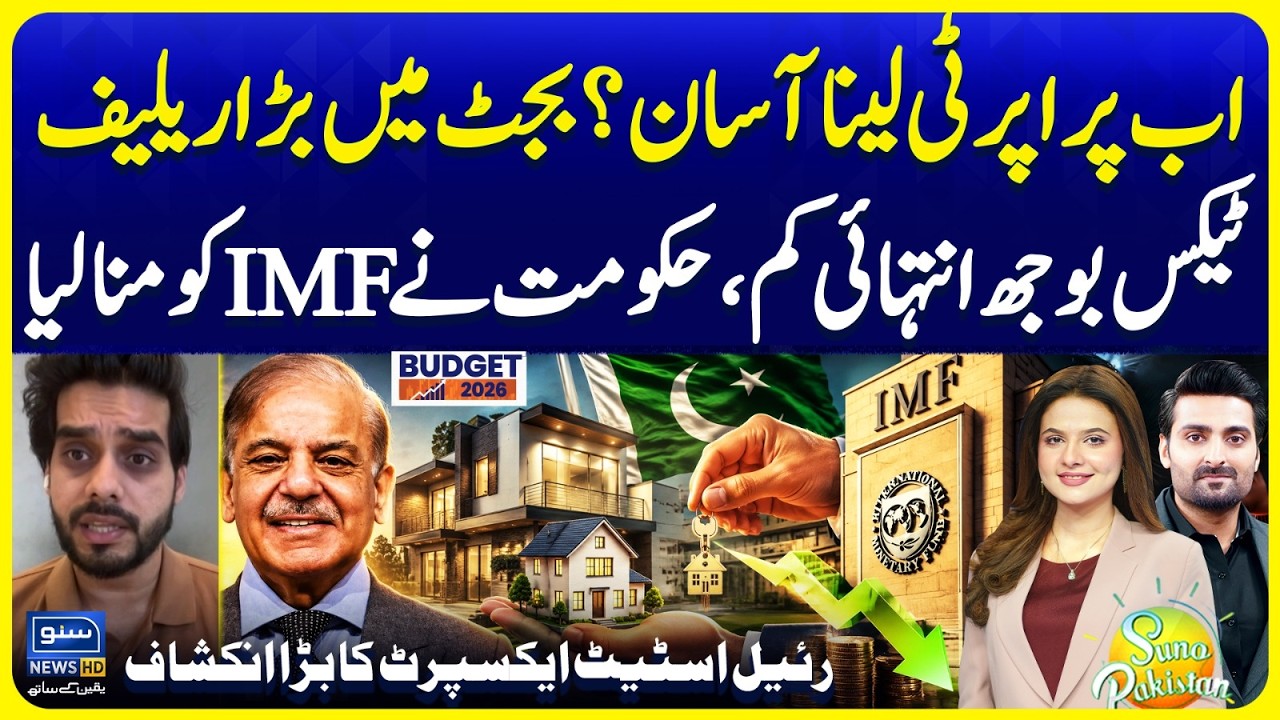 Property Buying Easier? | Big Budget Relief For Buyers & Low Taxes Explained | Suno Pakistan Ep 847
