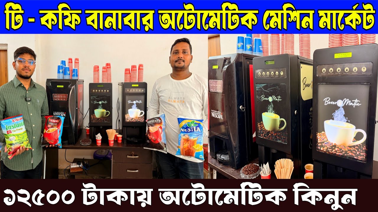 New Technology Kolkata Tea Coffee vending machines,Tea Machine, coffee machine, Nescafe xpresscoffee