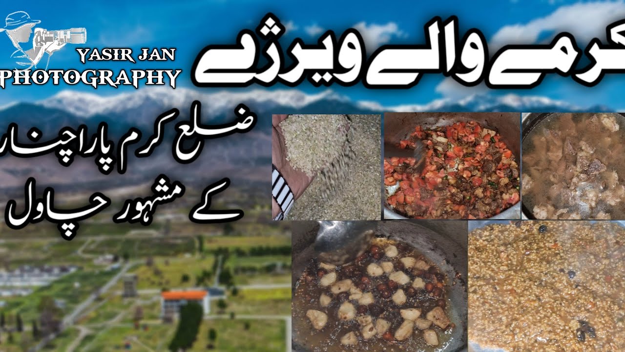 How to make special Rice || Distric Kurram famous rice dish || Parachinar special rise