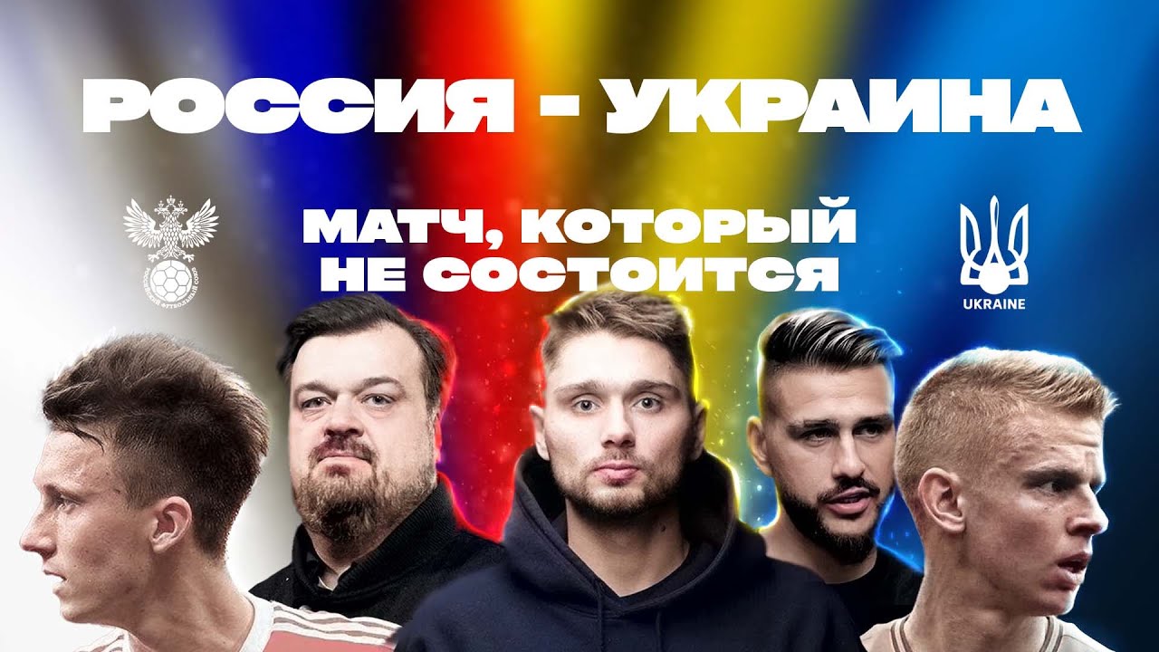 РОССИЯ - УКРАИНА. КОГДА?