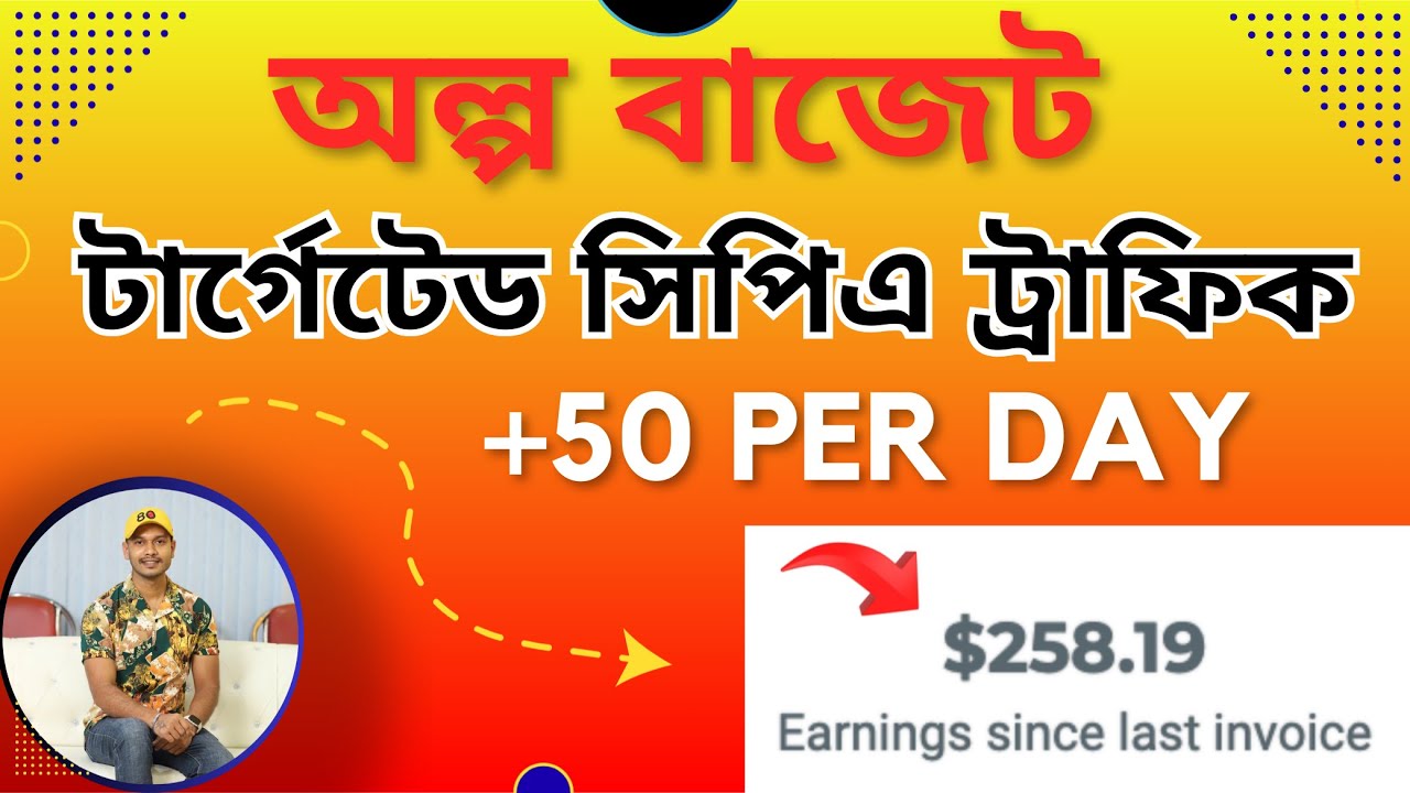 CPA Marketing with Paid Traffic Bangla Tutorial 2026