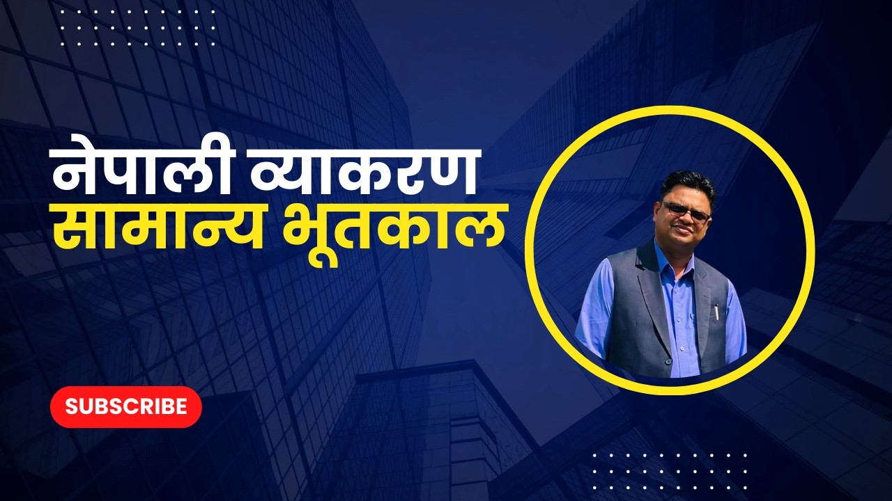 नेपाली व्याकरण #हुमलाल भट्टराई#iqtest #education #automobile