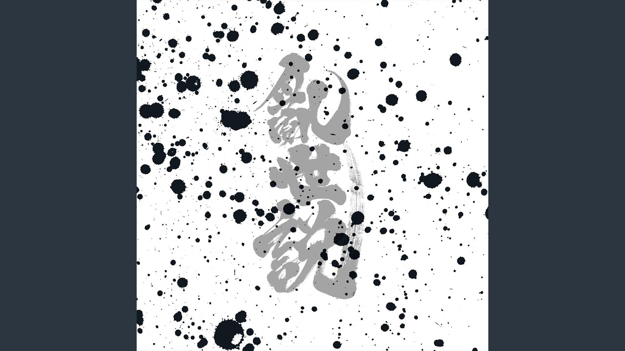 六呎之下