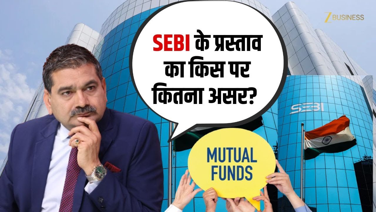 Big Changes Coming in Mutual Fund Rules? | Anil Singhvi Explains
