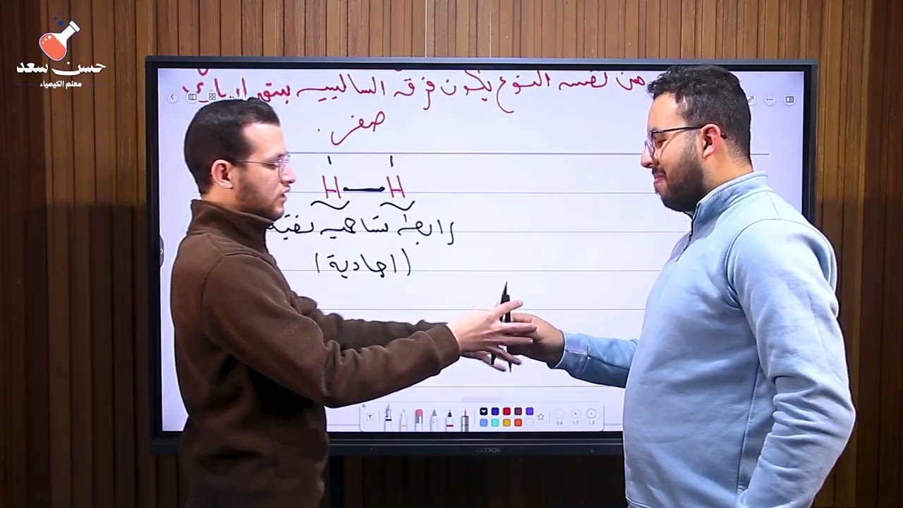 الإتحاد الكيميائي الجزء الثاني ( الرابطة التساهمية) 