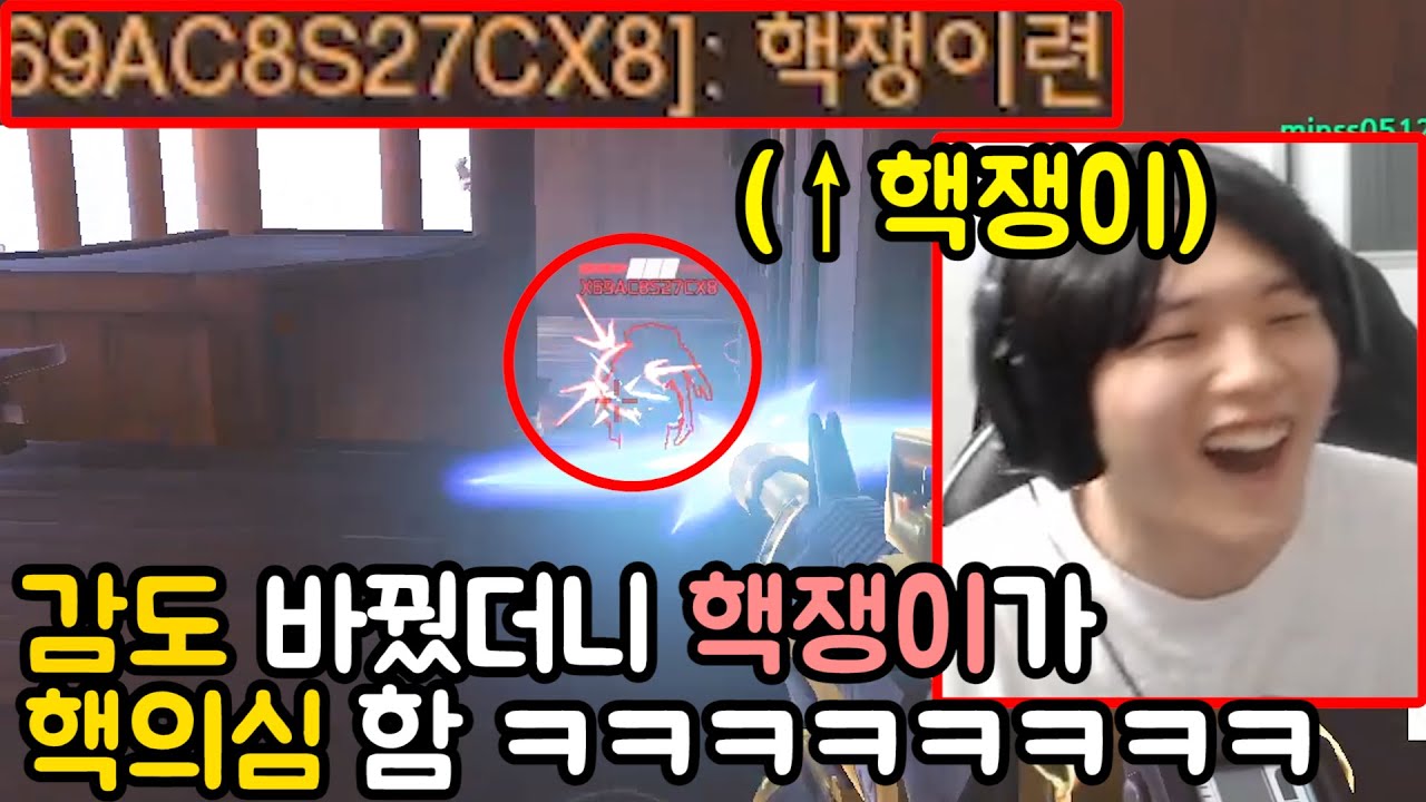 감도 바꿨더니 '핵쟁이'가 '핵의심'함 레전드 ㅋㅋㅋㅋㅋㅋㅋㅋㅋㅋㅋㅋㅋㅋㅋㅋ