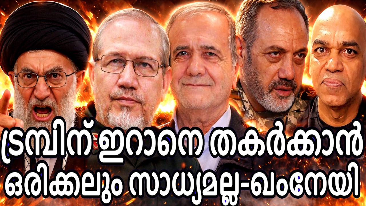 ഇറാന് ചുറ്റും സൈനിക ശക്തി വീണ്ടും വർദ്ധിപ്പിച്ചു അമേരിക്ക !  ചര്ച്ച വെറും സമയം പാഴാക്കൽ മാത്രം !