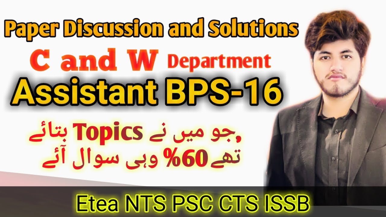 Assistant paper through ETEA | general knowledge questions