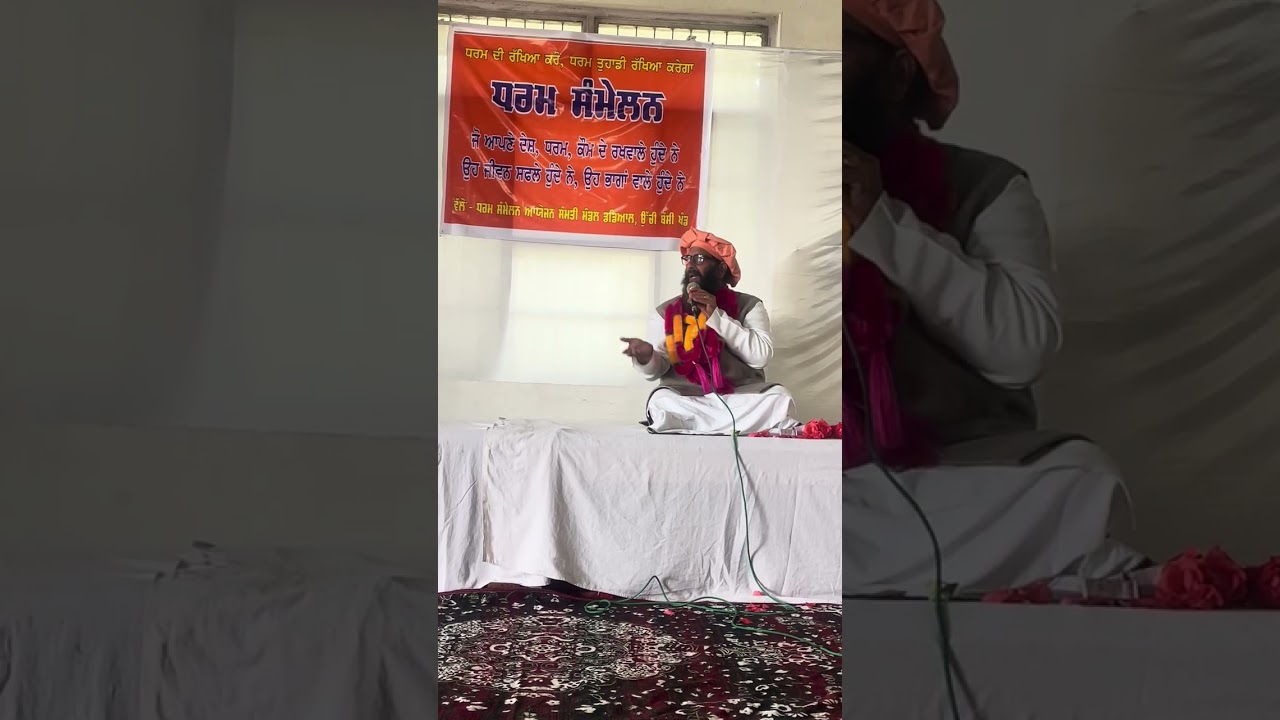 धर्म सम्मेलन स्थान - डडियाल 