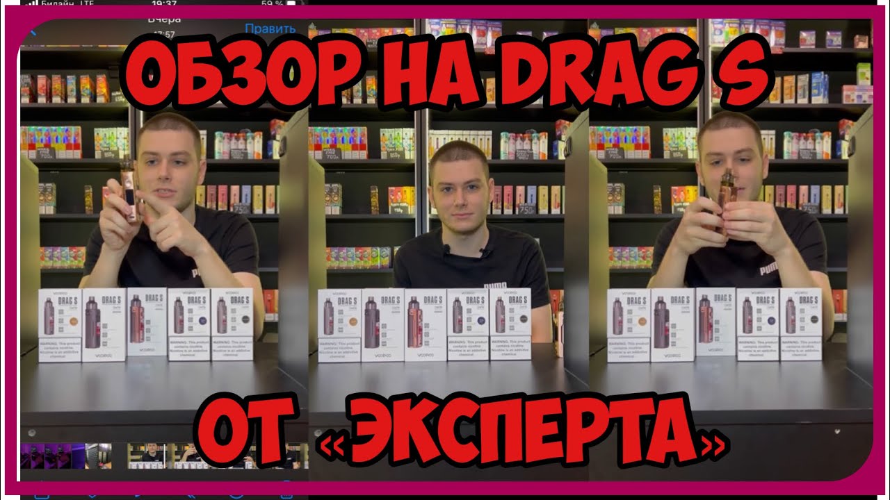 ОБЗОР НА VooPoo DRAG S от 