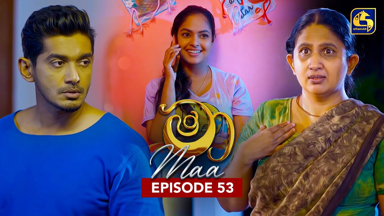 Maa (මා) | Episode 53 | 14th July 2025 | Swarnavahini