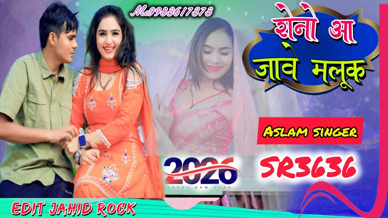 Aslam singer new song ka Mewati song//SR3636 Aslam singer Mewati song//2026nai Sal Ka