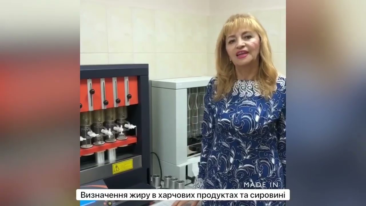 Визначення жиру в харчових продуктах та сировині