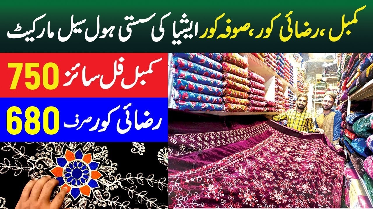 razai cover stitching designs | velvet razai cover | 89 rajai cover