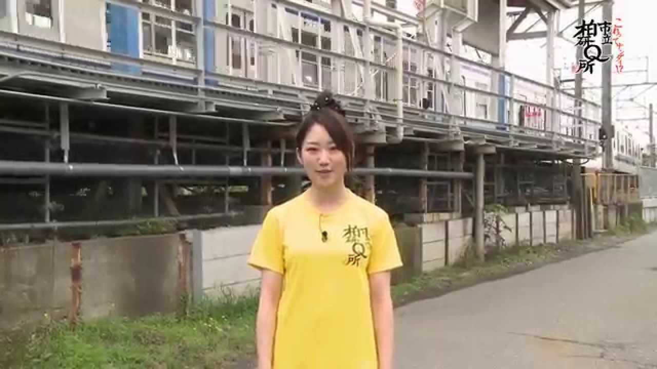第1話　「東武アーバンパークラインはなぜスイッチバックしてるの？」 これってナンダイ！？市立柏研Ｑ所
