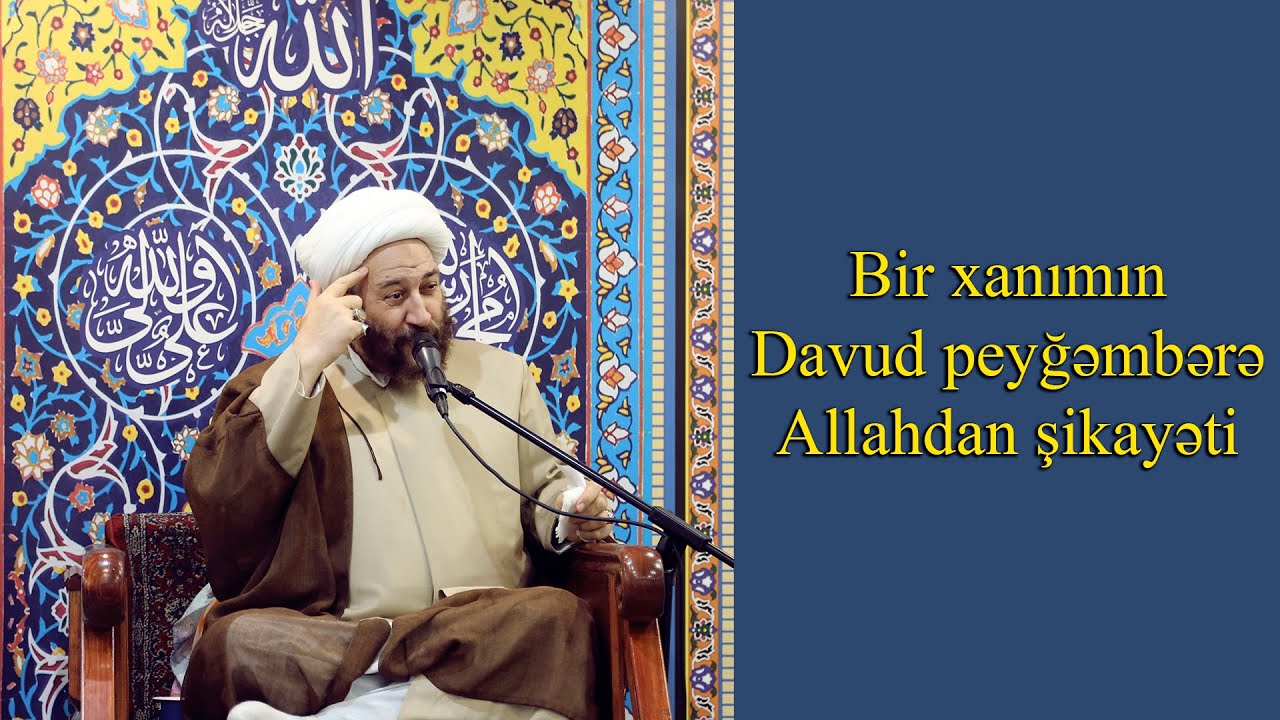 Ağa Firuği - Bir xanımın Davud peyğəmbərə Allahdan şikayəti 2022