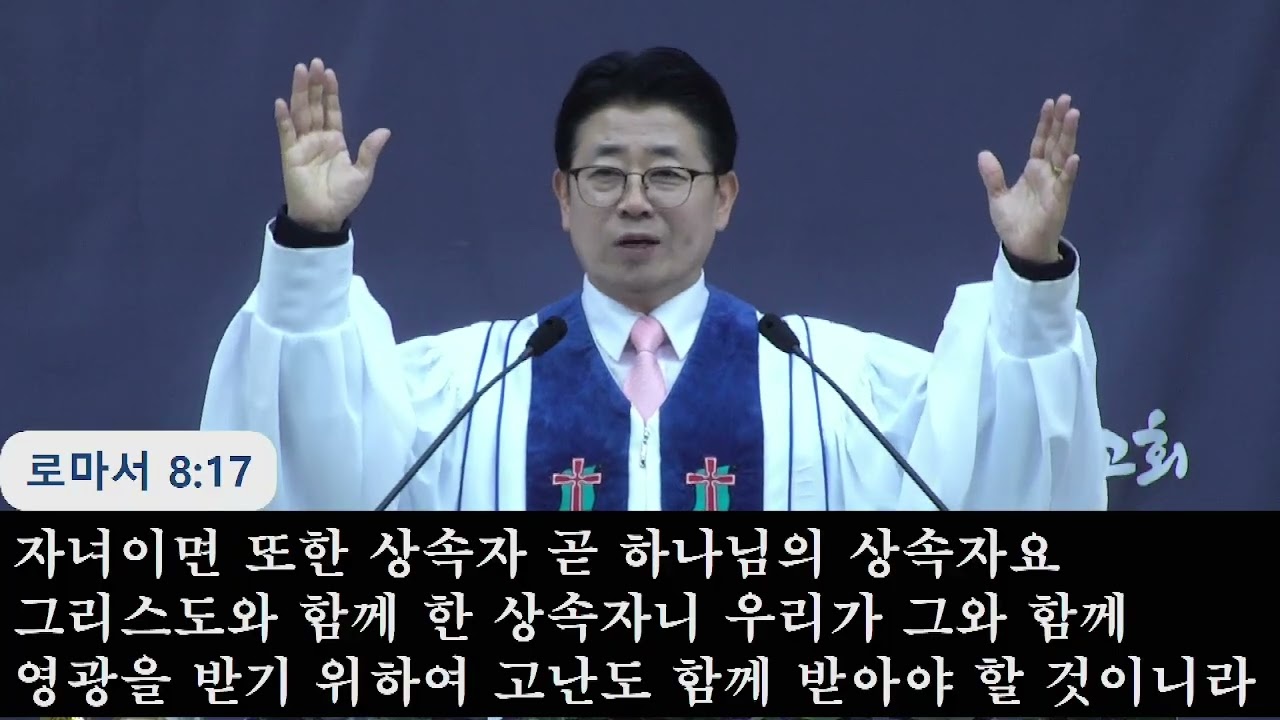 2026년 3월 15일 영광에는 고난이 따른다