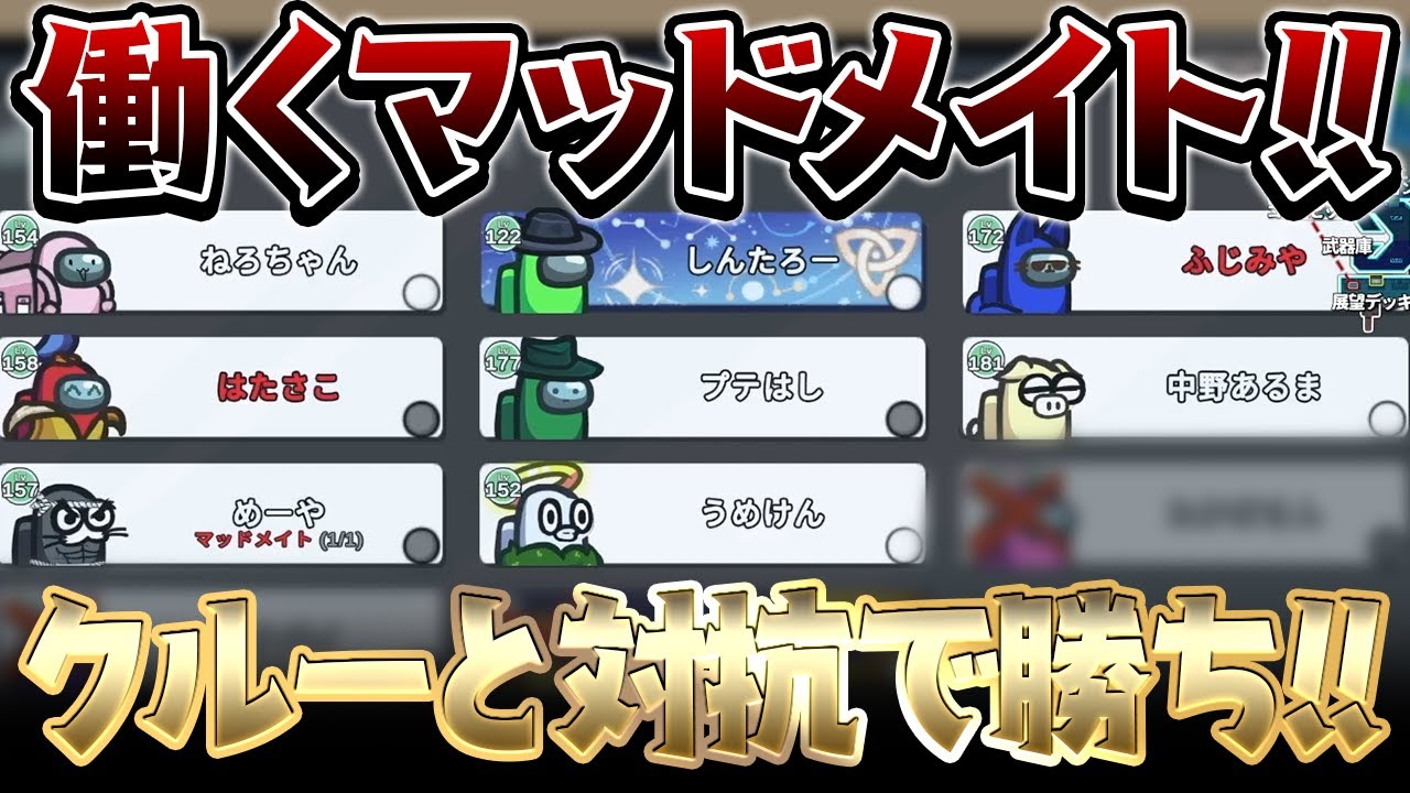 【AmongUs】ご主人のために全て捧げます＾＾【激戦動画#1109】