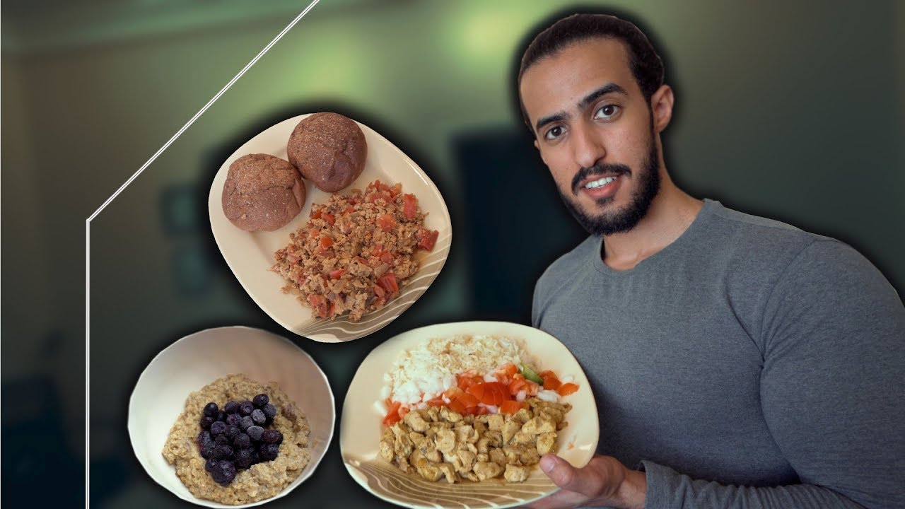 3 وجبات لذيذة محسوبة السعرات ...أكل يوم كامل!!