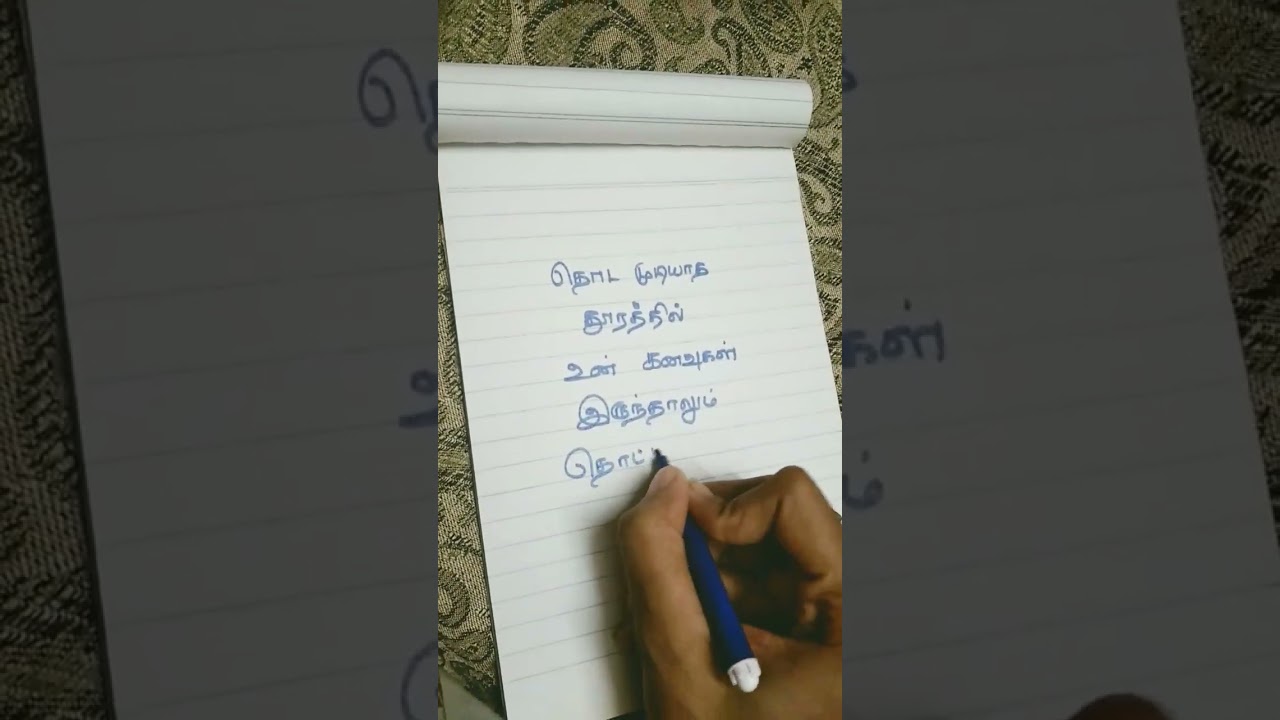motivation kavithai