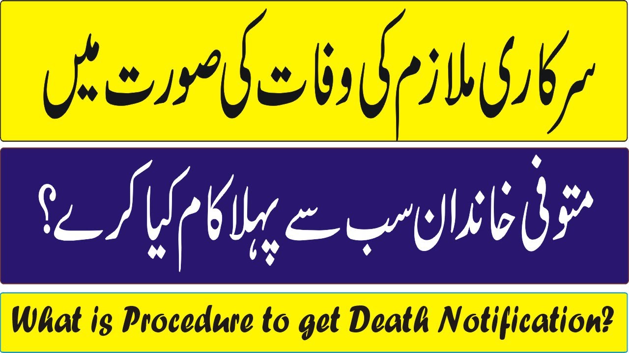 How Death  Retirement Notification be Obtained by Deceased Family of a Civil Servant| Employeespedia