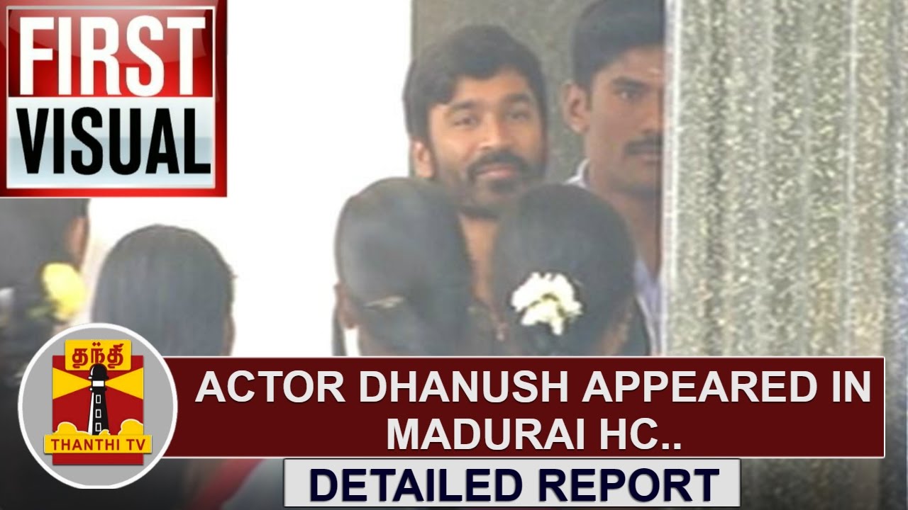 DETAILED REPORT : Actor Dhanush appeared in Madurai HC | Thanthi TV