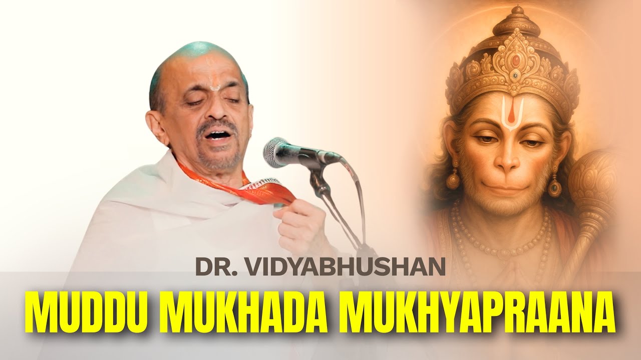 Muddu Mukhada Mukhyapraana | Dr. Vidyabhushan | Sri Vadirajaru | Hanuman Songs | Devotional Songs