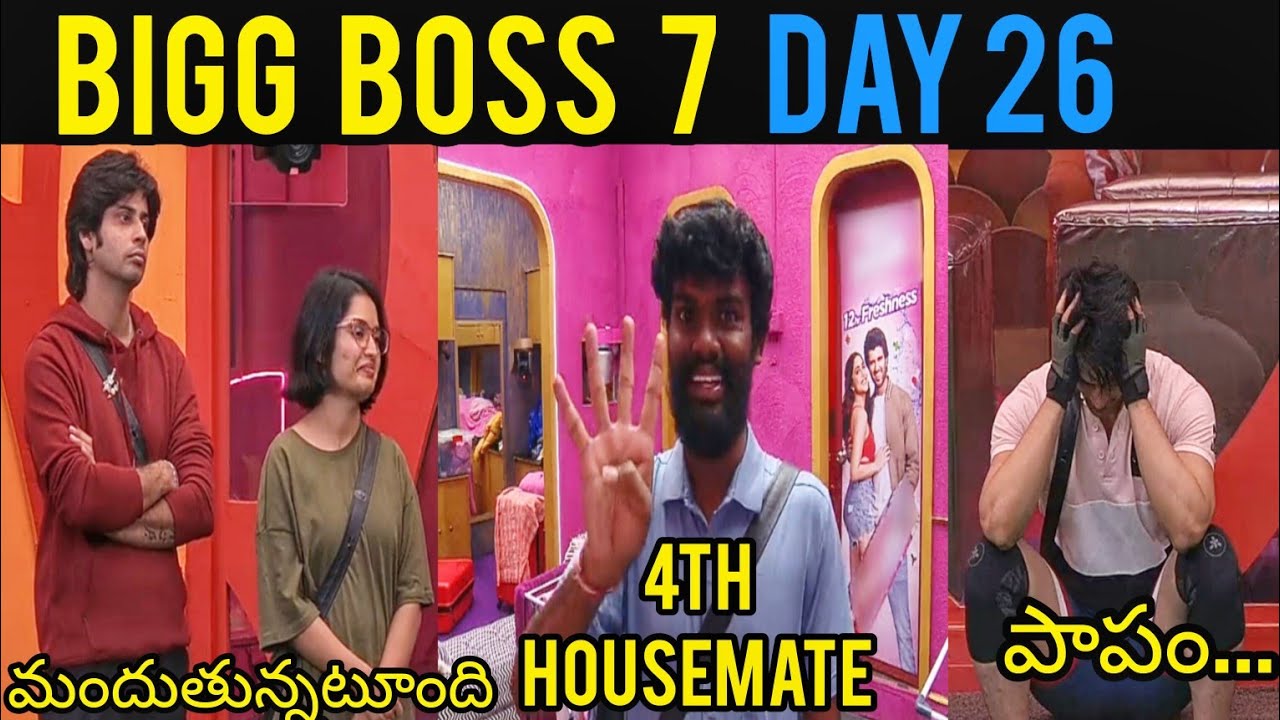 Bigg Boss 7 Telugu trolls | Day 26 | Star maa | Pallavi Prashant | Rathika | shivaji | Amardeep |