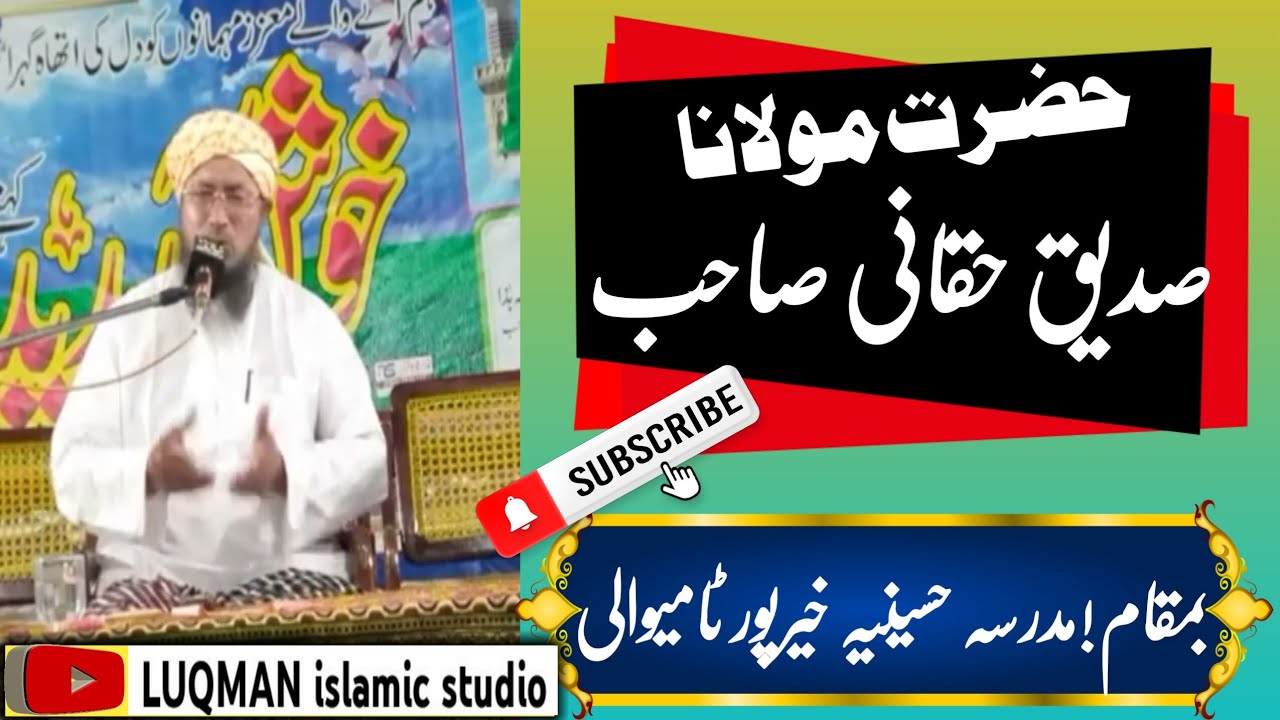 Hazrat Maulana Siddiq Haqqani Sahib  new byan 2022#luqmanislamicstudio#newbyan2022