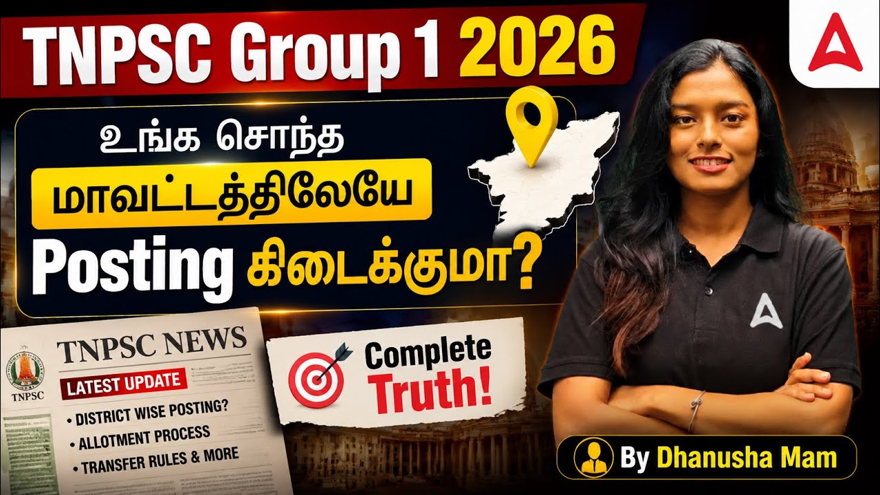 TNPSC Group 1 2026 | Will You Get Your Home District? | TNPSC Group 1 Posting Details in Tamil