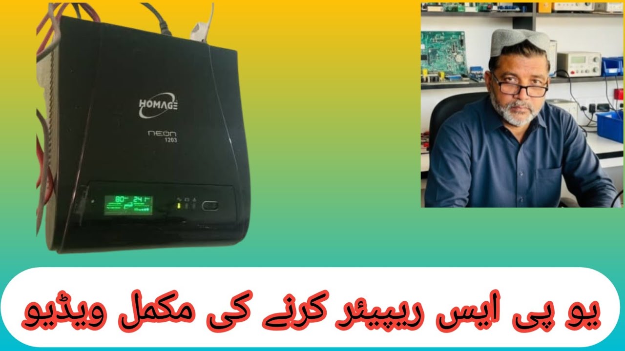 # How to Repair Homage Ups out put fault 