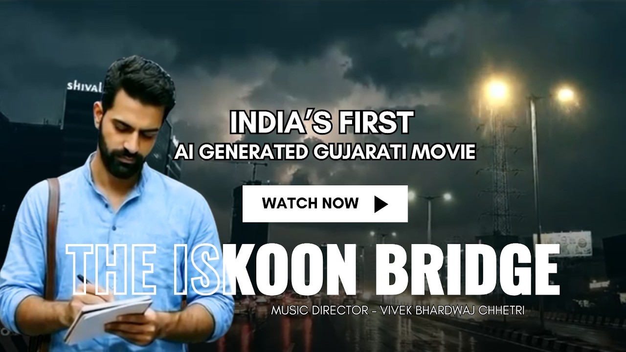 THE ISKOON BRIDGE | Teaser | India&rsquo;s First AI-Generated Gujarati Film