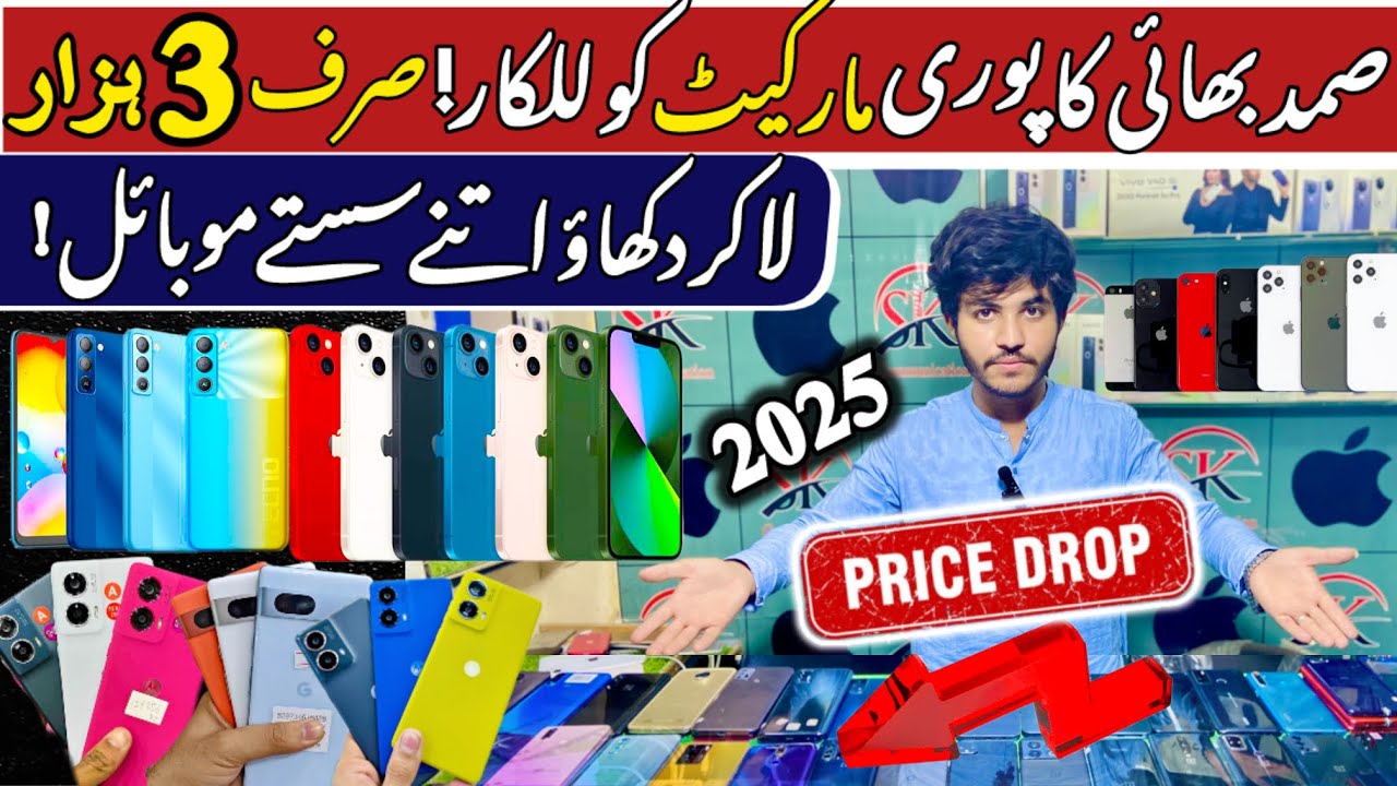 Very Cheap & Low Price Android Mobile and iPhones in Karachi Mobile Market 2025