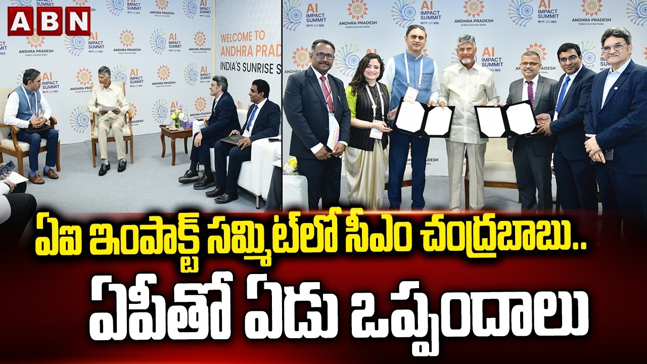 ఏఐ ఇంపాక్ట్ సమ్మిట్ లో సీఎం చంద్రబాబు.. ఏపీతో ఏడు ఒప్పందాలు | CM Chandrababu At AI Summit | ABN