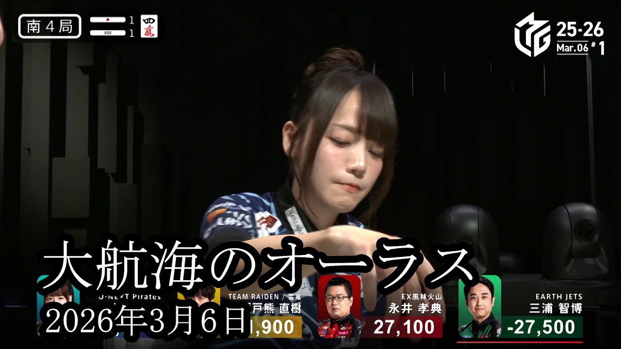 【大航海時代突入】瑞原明菜と瀬戸熊直樹の勝負‼最終局面の大海原で衝撃の結末を迎える‼【麻雀の虎】